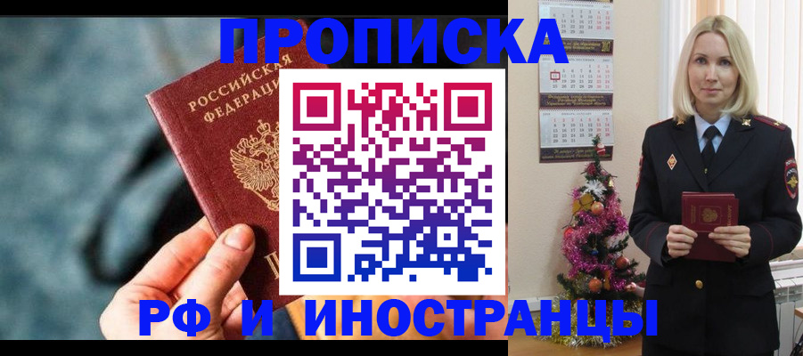 временная регистрация надежно в Нефтегорске