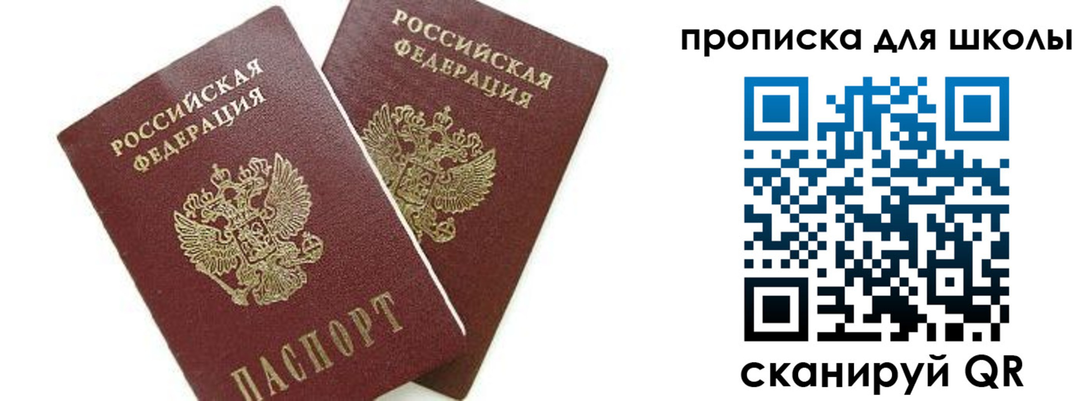 прописка для кредита в Нефтегорске