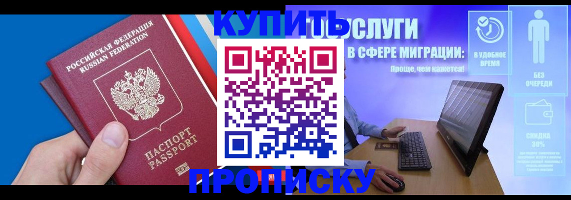 временная регистрация собственник в Нефтегорске