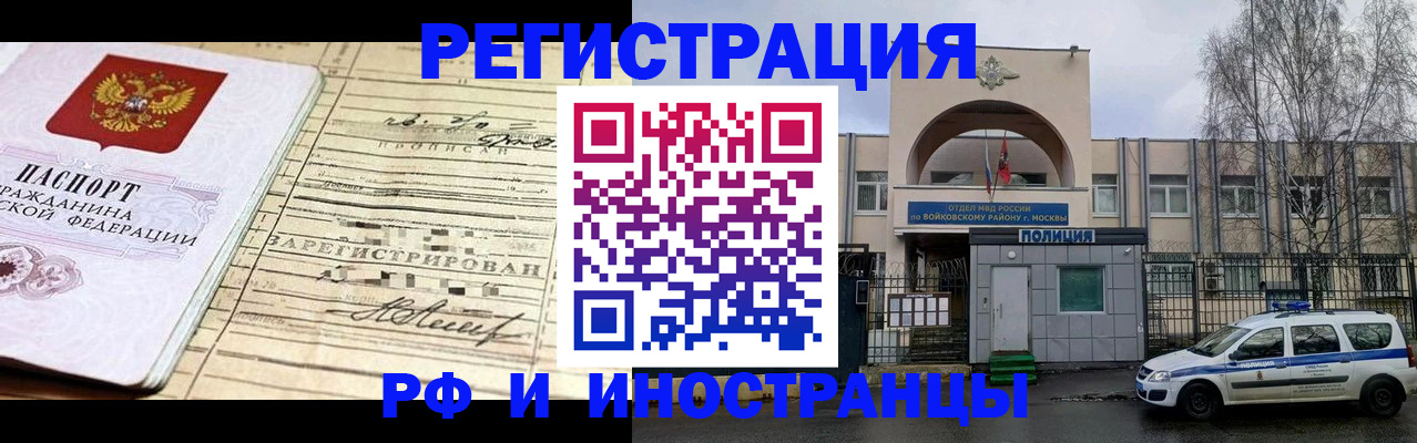 временная регистрация гарантия в Нефтегорске