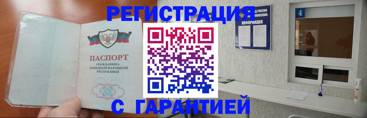 временная регистрация 2025 в Нефтегорске